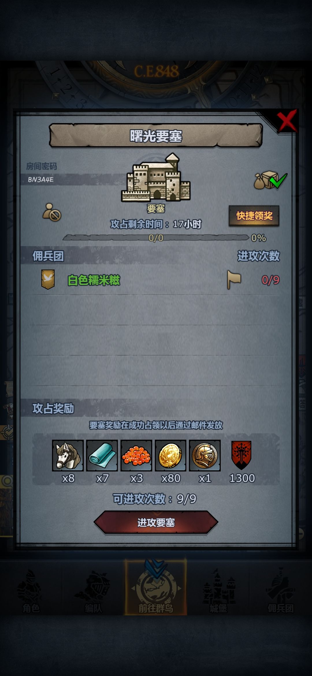 上车 1