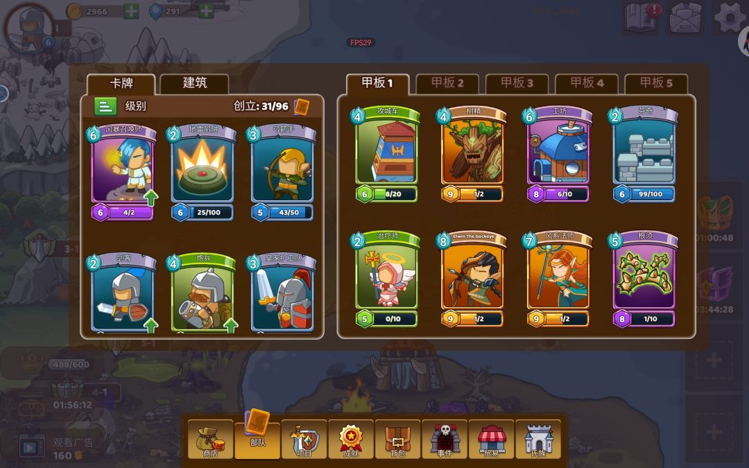 7-1打不过了怎么配置好点啊? 2
