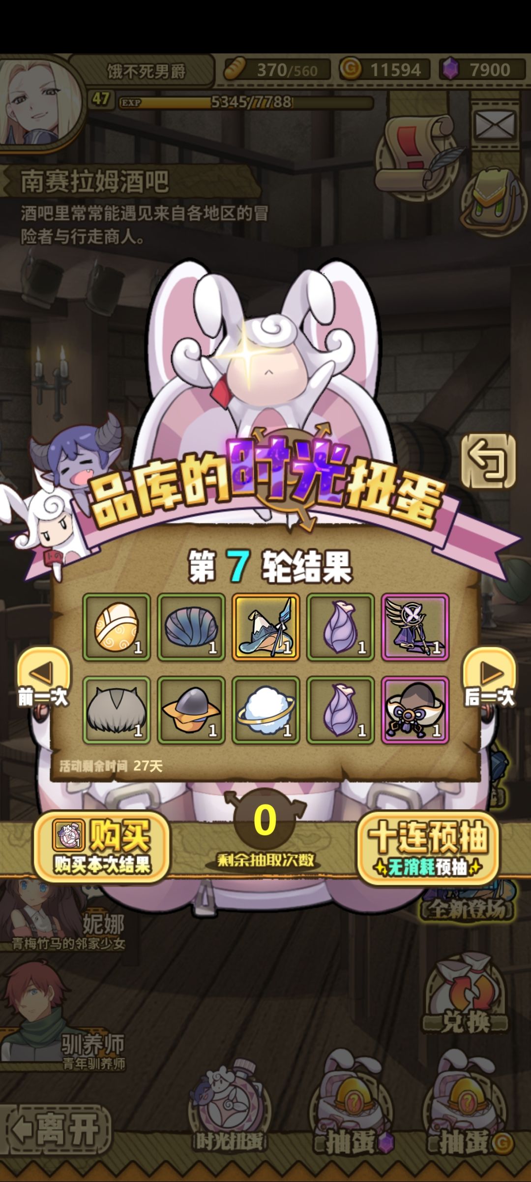 新手求助,哪个奖励好呀 1