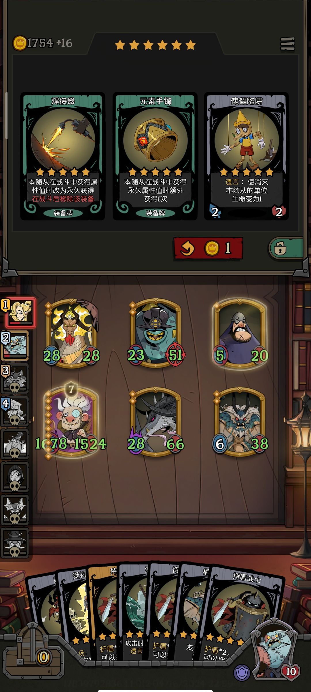 缝合先手收藏家!一回合刷一千金币! 3