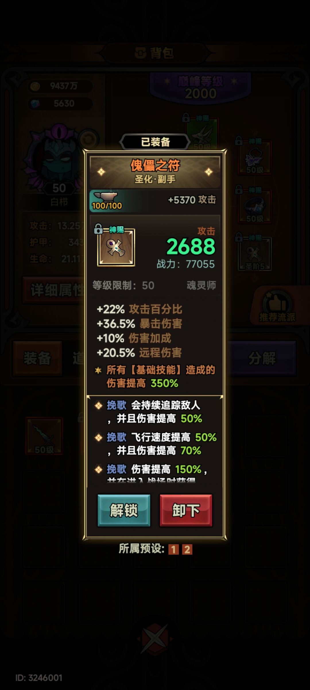 关于400圣化被质疑这件事 1