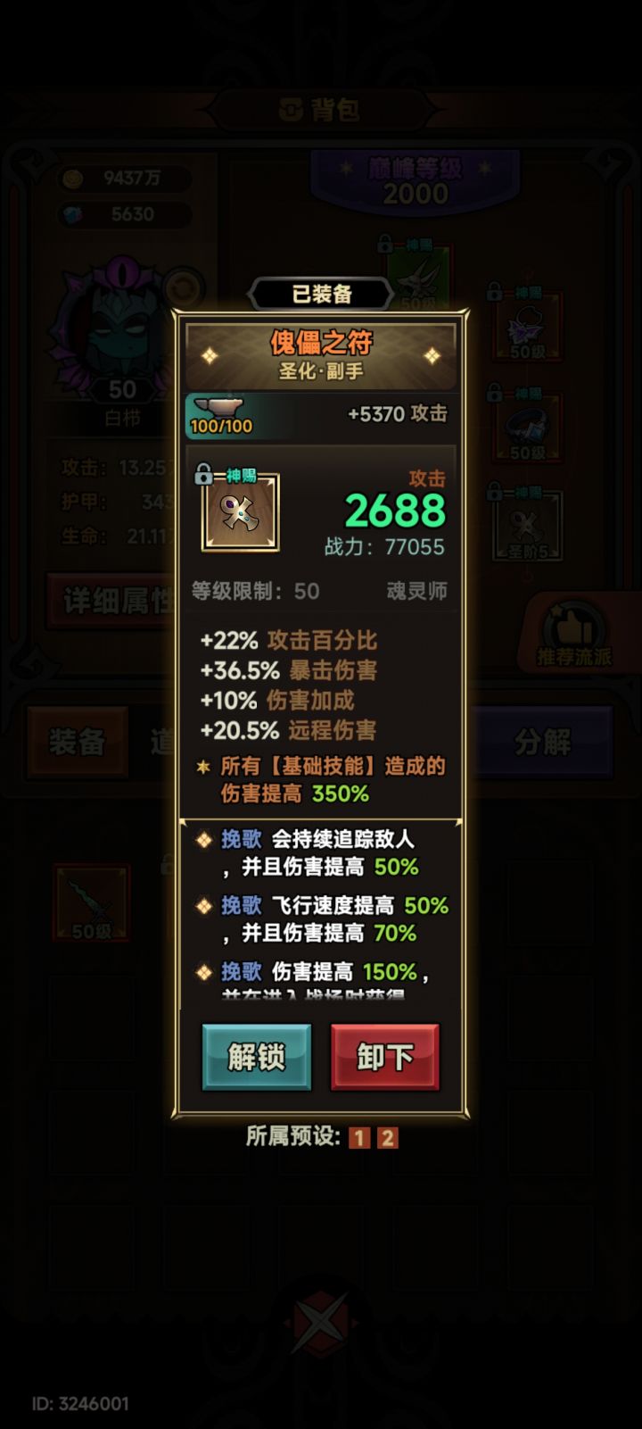 关于400圣化被质疑这件事截图