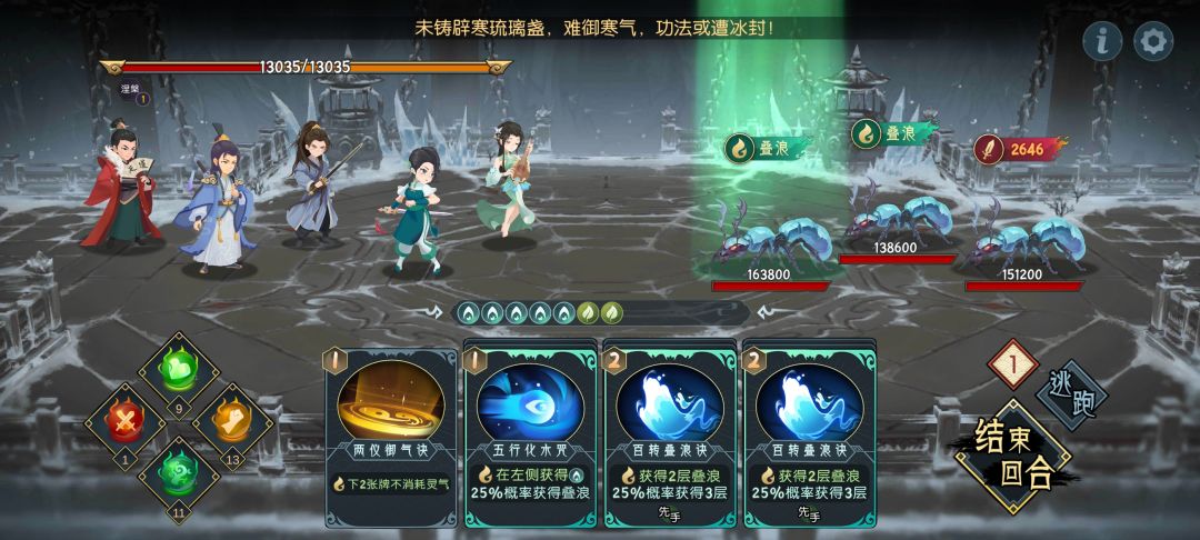 琉璃盏未生效 2