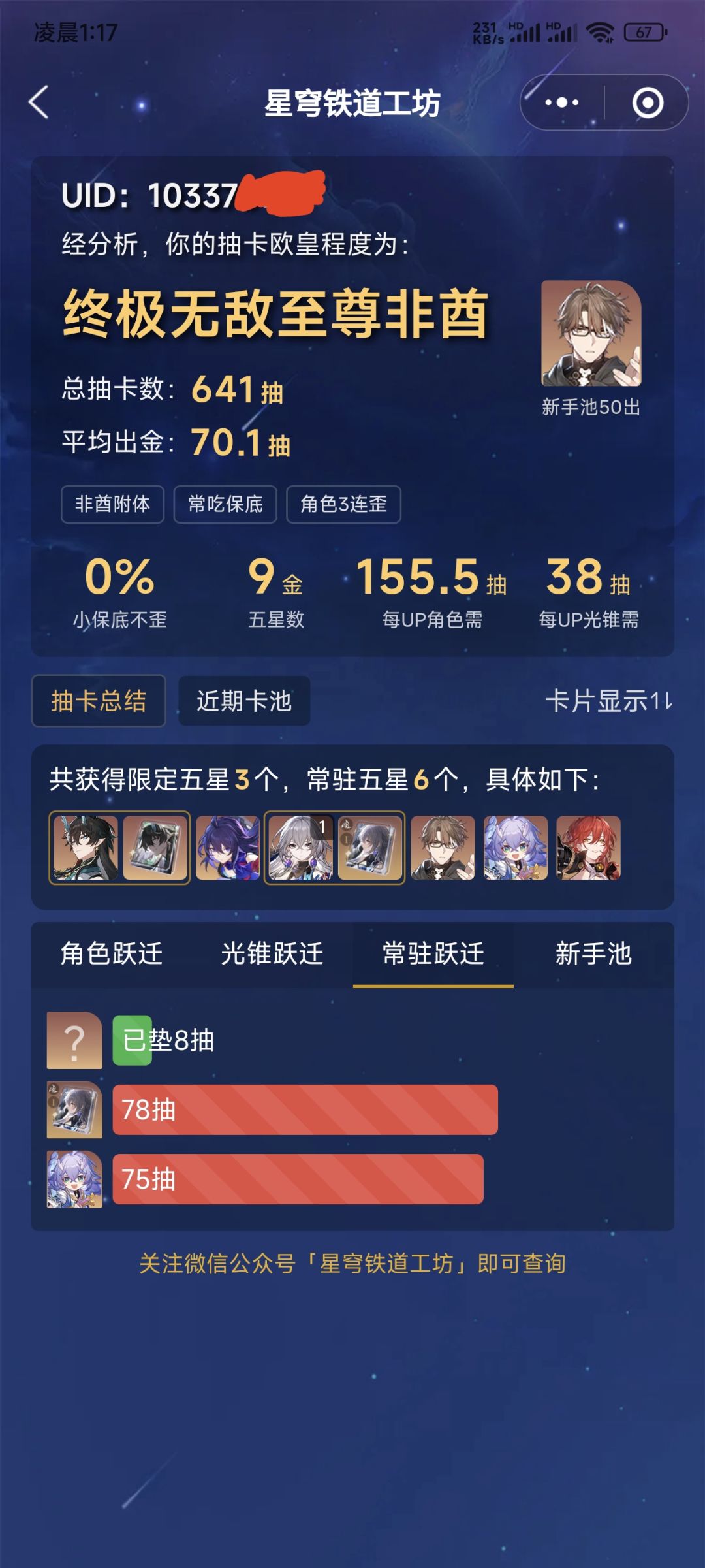 米游不待见我，我也不好死皮赖脸在这🤡 2