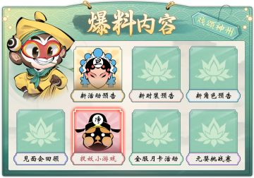 每日免费领机缘！一起来捉妖，预约福利服！