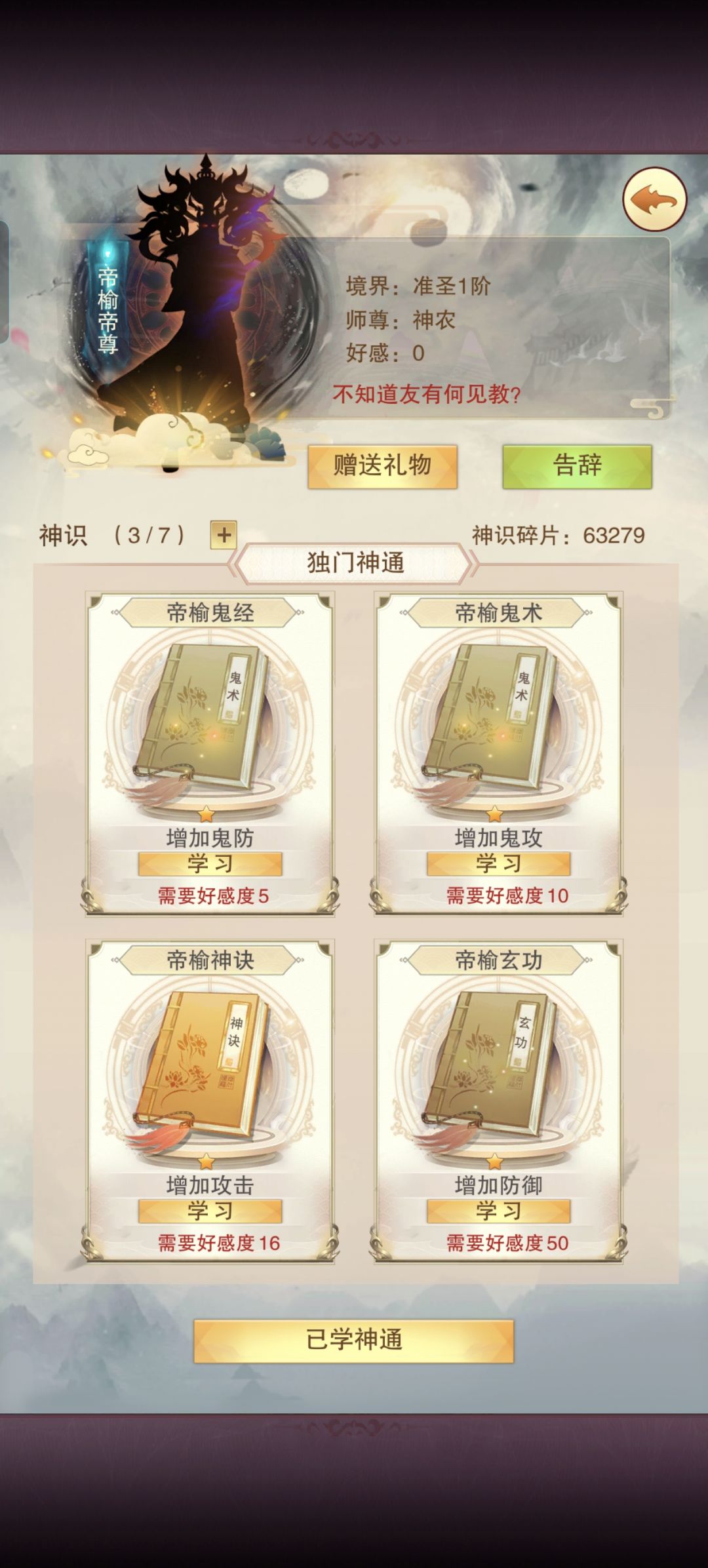 记录9900年天仙 3