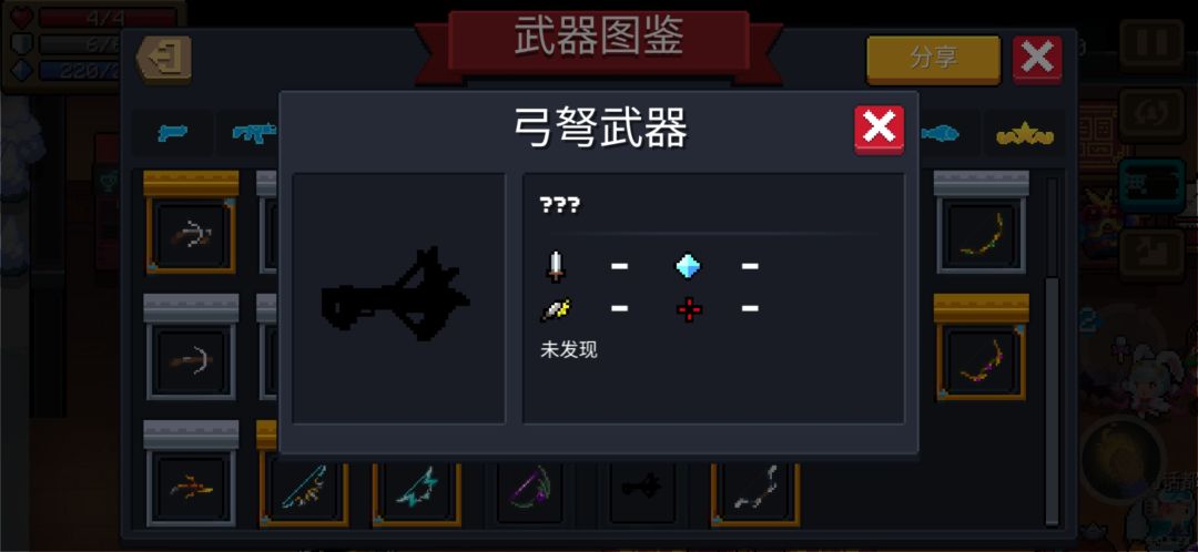 这是什么武器 1