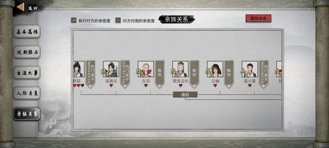 能有多少个道侣啊 1