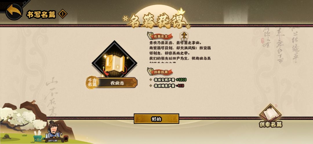 bro学农业志是为了种商品粮 1