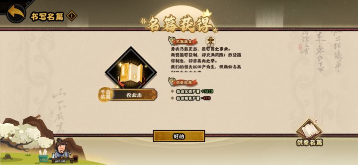 bro学农业志是为了种商品粮截图