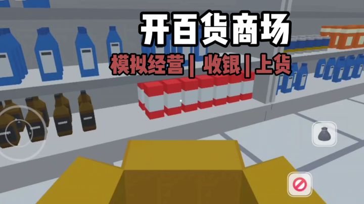 打工系不可能打工滴,直接做生意❗【TapTap年度游戏大赏】截图