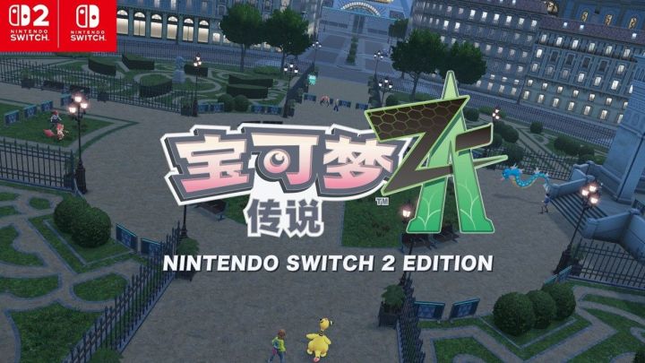 《宝可梦传说 Z-A》| 4人连接对战!“Z-A Battle Club”截图