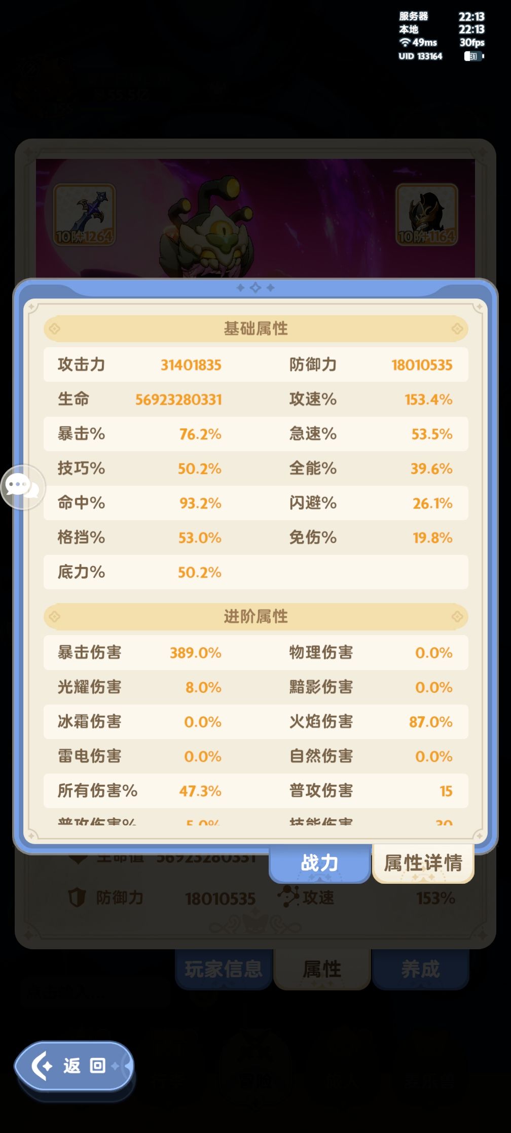 零氪刺客55亿木桩1000垓 2