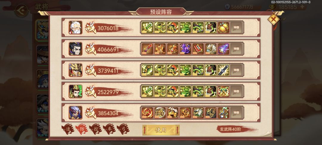 无神典韦拿下 PVP500 连胜 3