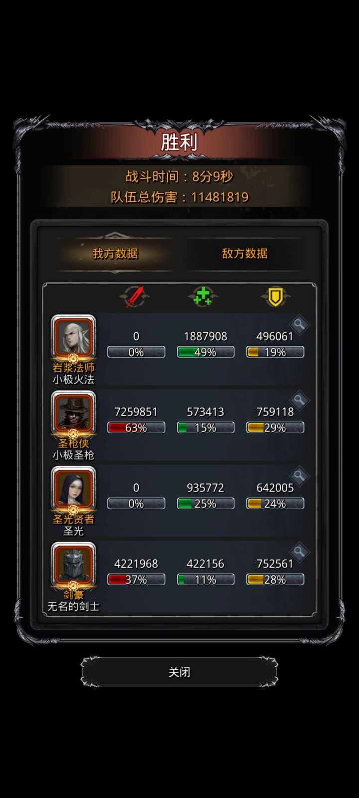 我嘞个豆啊,裂痕63,这啪啪枪无敌了截图