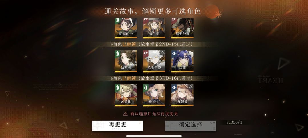 回游我该咋往下玩 2