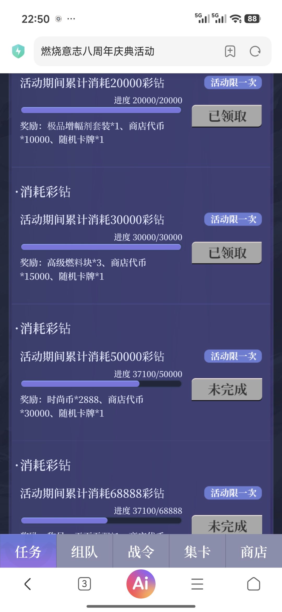 消费三万了马上五万,来个组队的 2