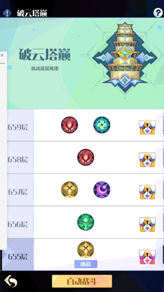 这游戏有没有不同系克制一说?截图
