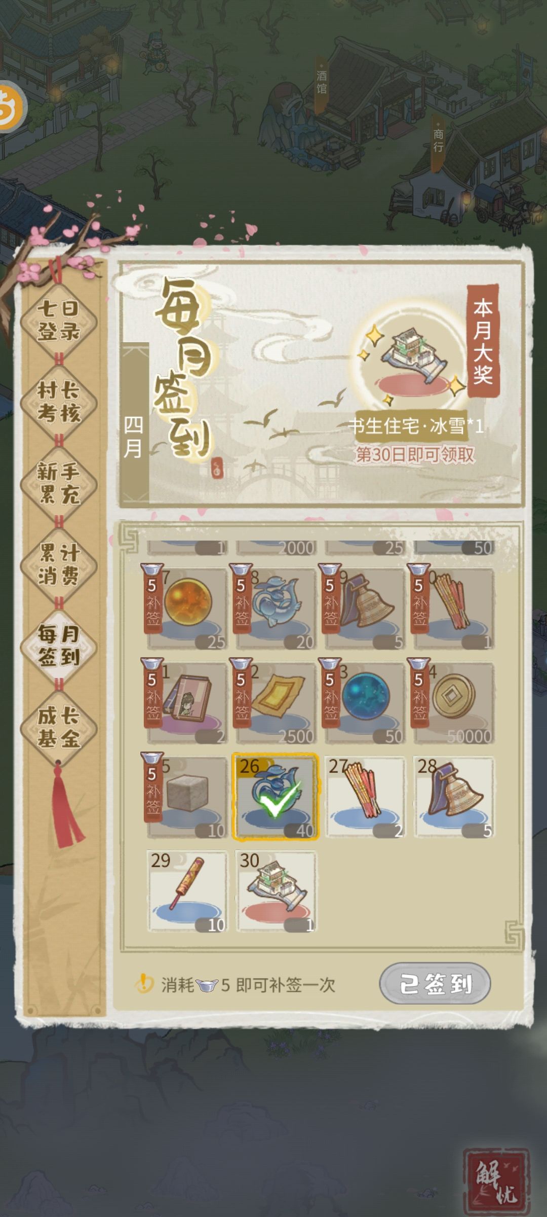 求助补签 2