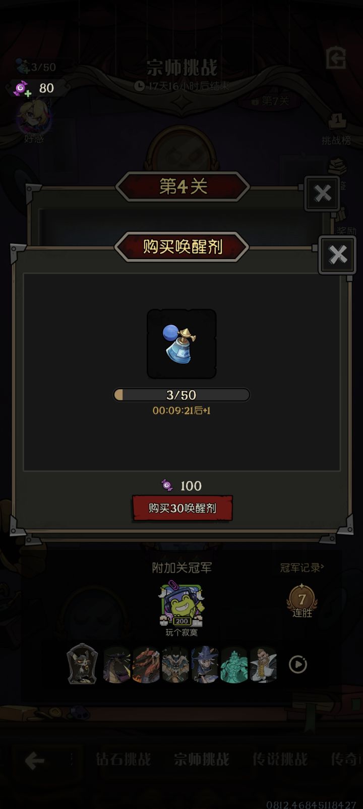 求你赶紧倒闭截图