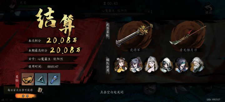 打卡!我的日常闯关!截图