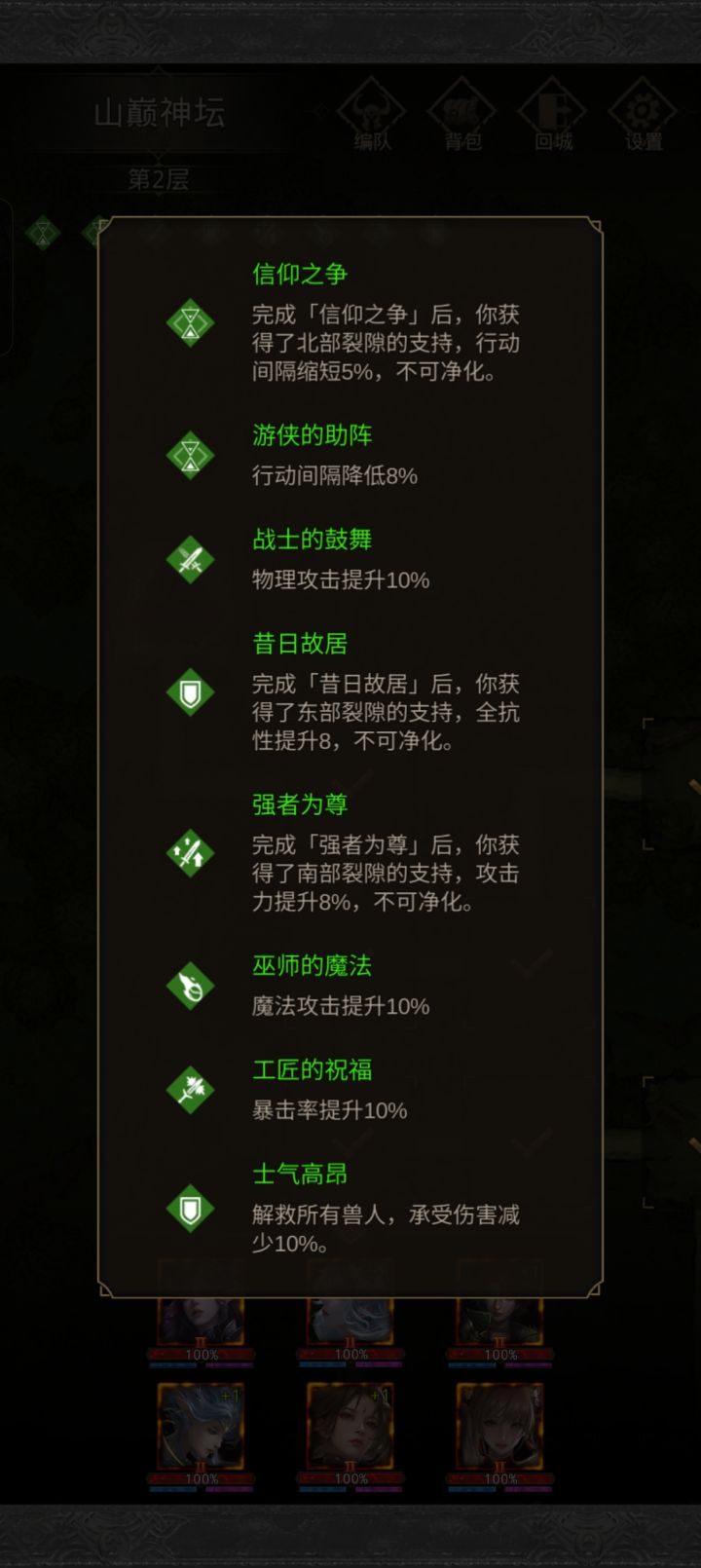 负面buff见多了，头一次见这么多正面buff的截图