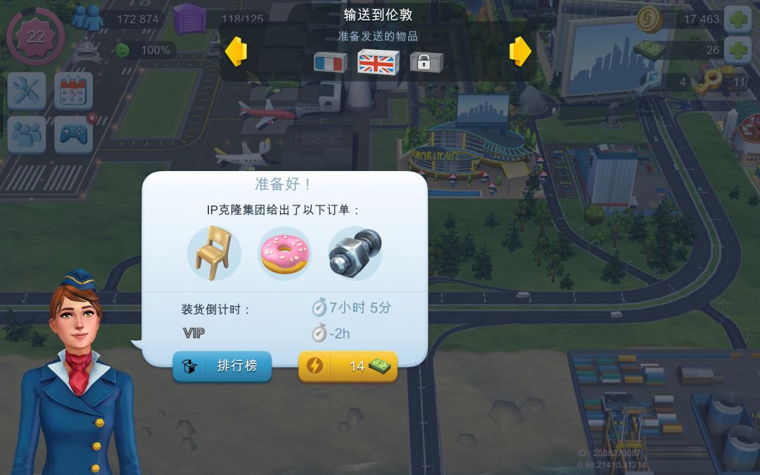 机场送货和轮船送货 1