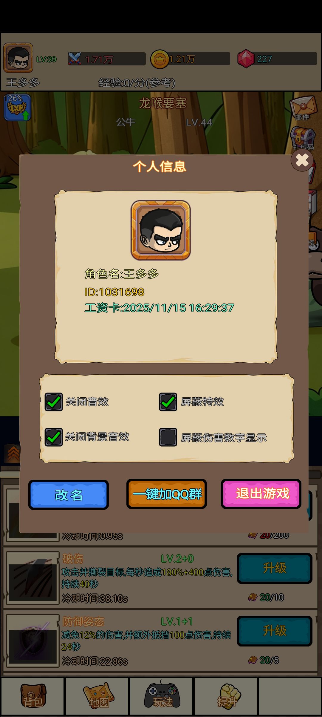 没广告很赞，离线收益很高 2