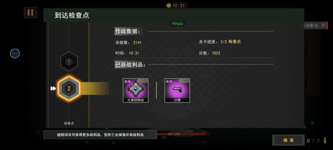 RPG还是神 2