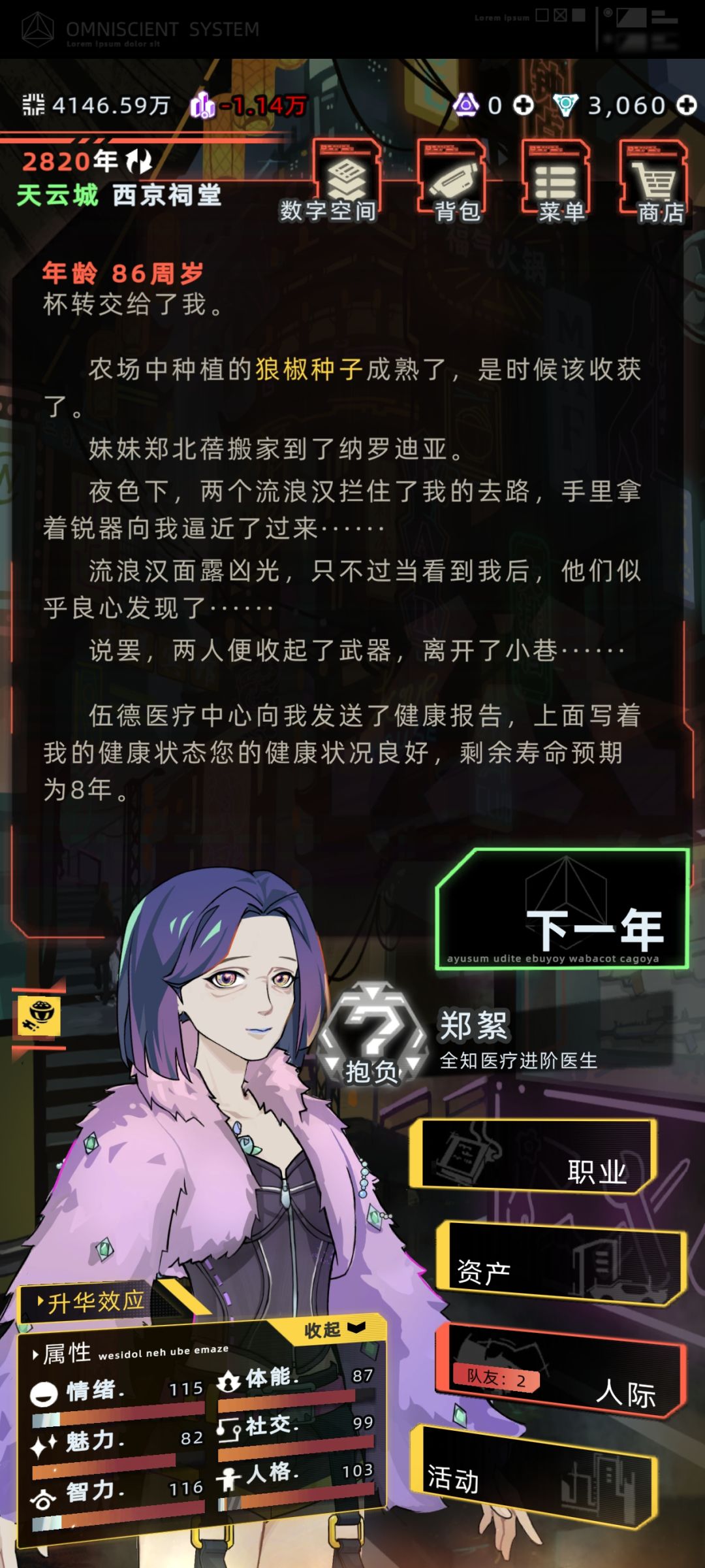 6啊牢妹 1