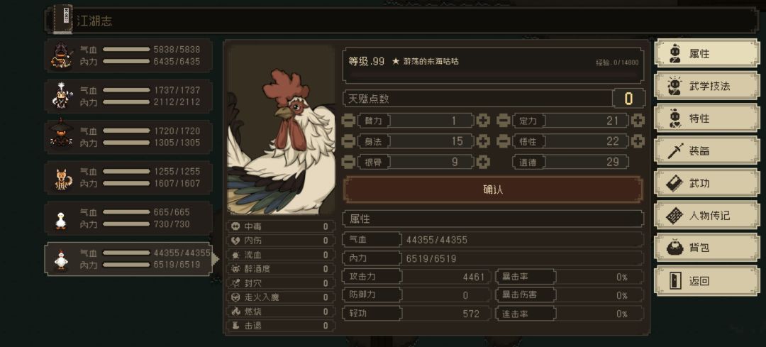 无敌做菜盗圣姑姑 2