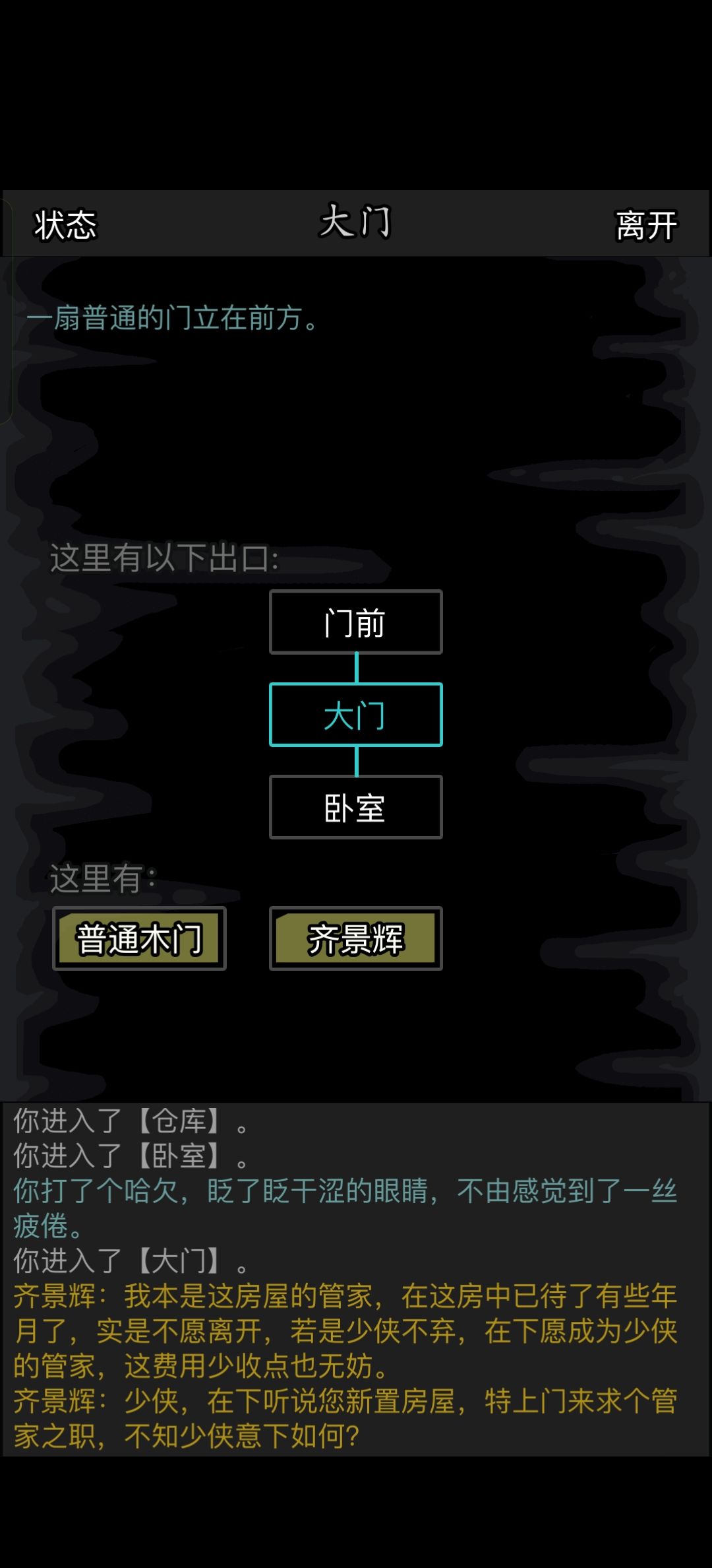 为什么我没有免费管家呀?我是服了 1