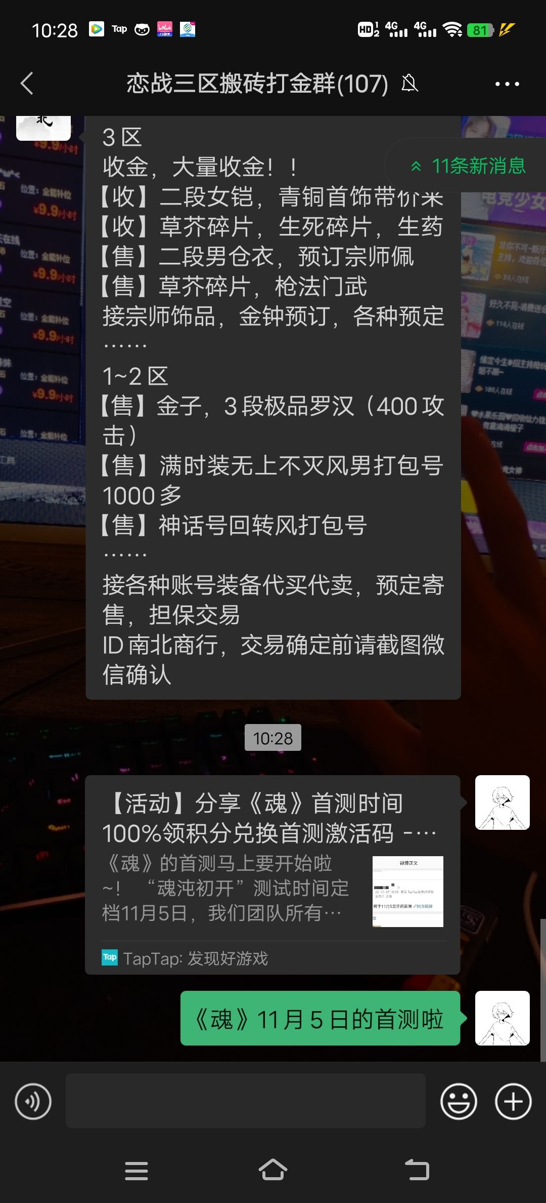 动态图片 7