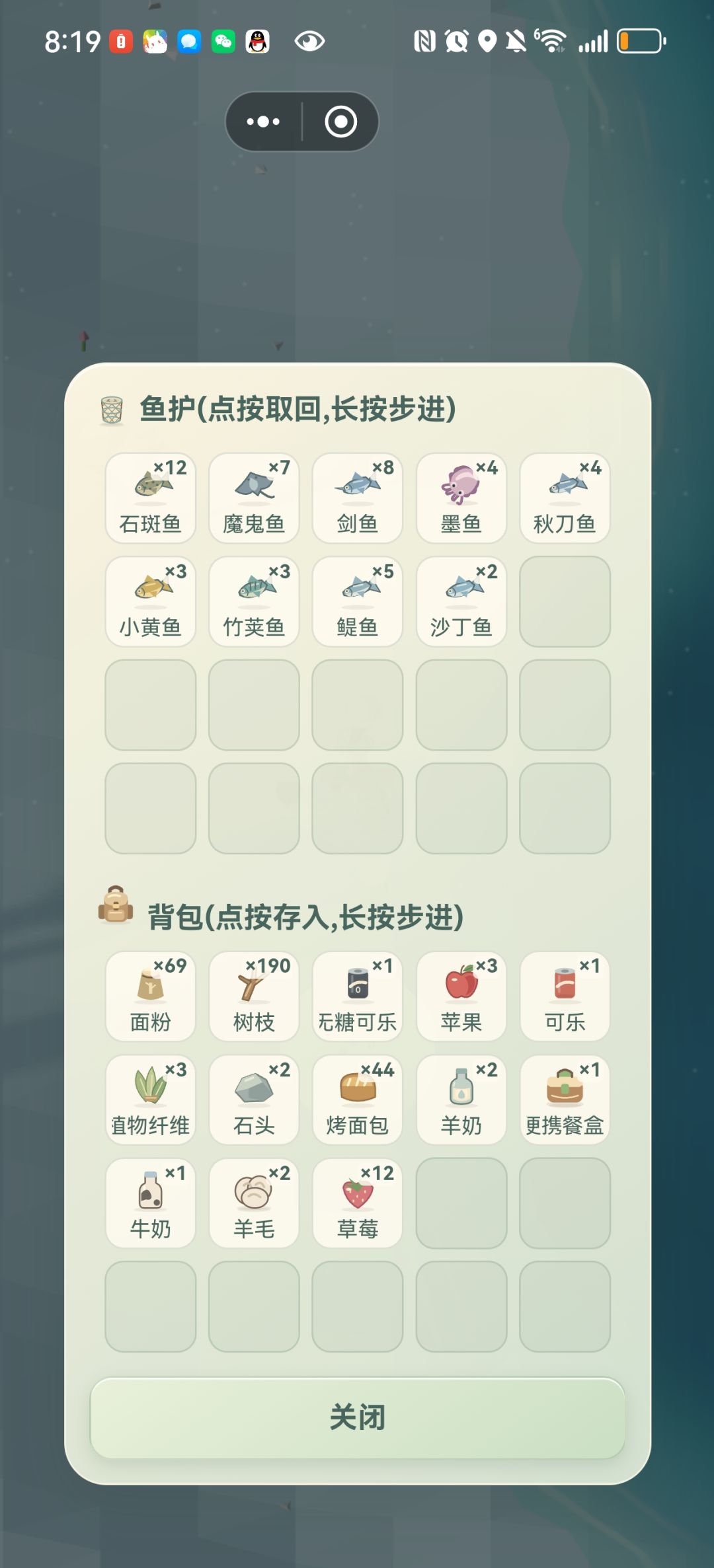 猫只是会给已解锁的食物 2