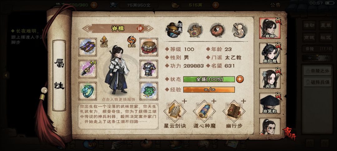 退游卖号 3