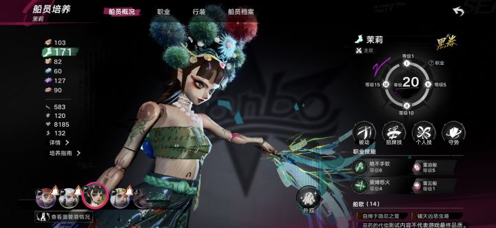 茉莉斧子追击队截图