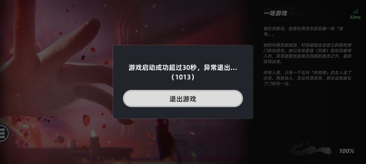 云游戏在搞什么啊截图