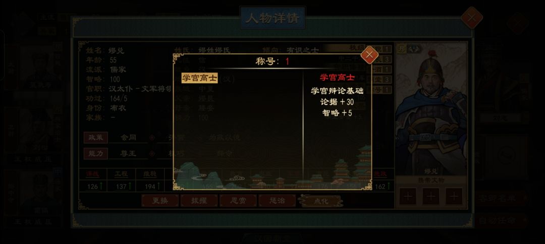 都有 怎么无法周游列国 2