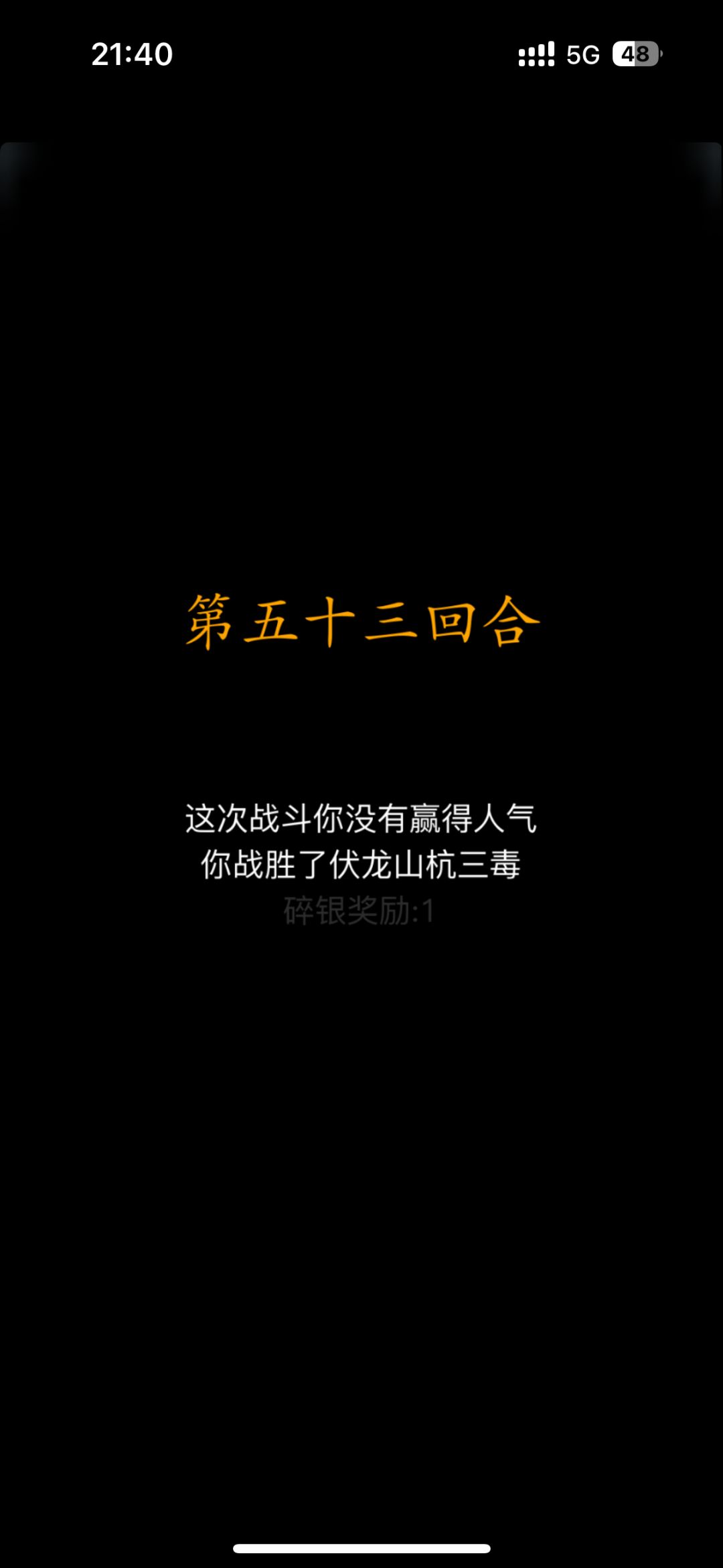 不是，戈们儿？ 6