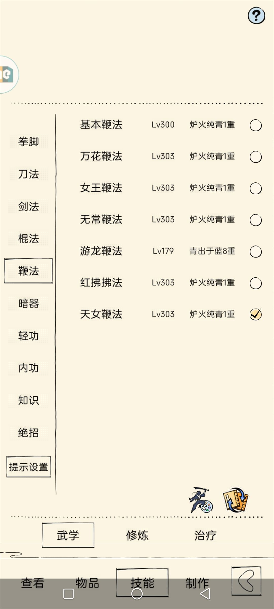 16w真元 2