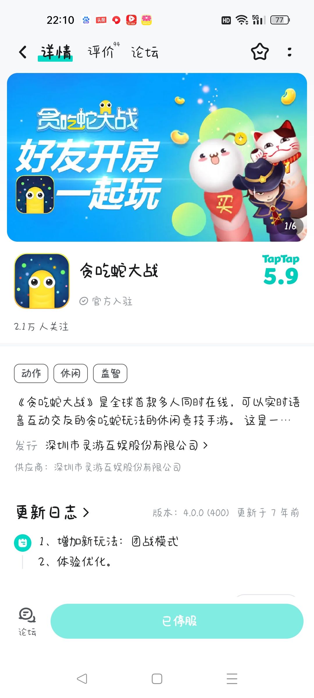 TapTap