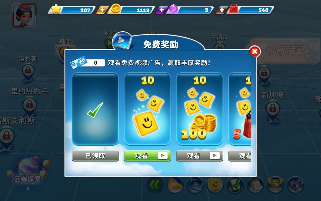 我广告券用完了,还可以从哪里获取? 1