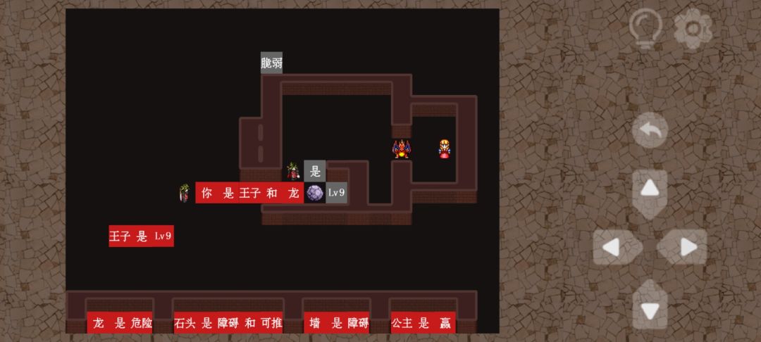第62关攻略 3