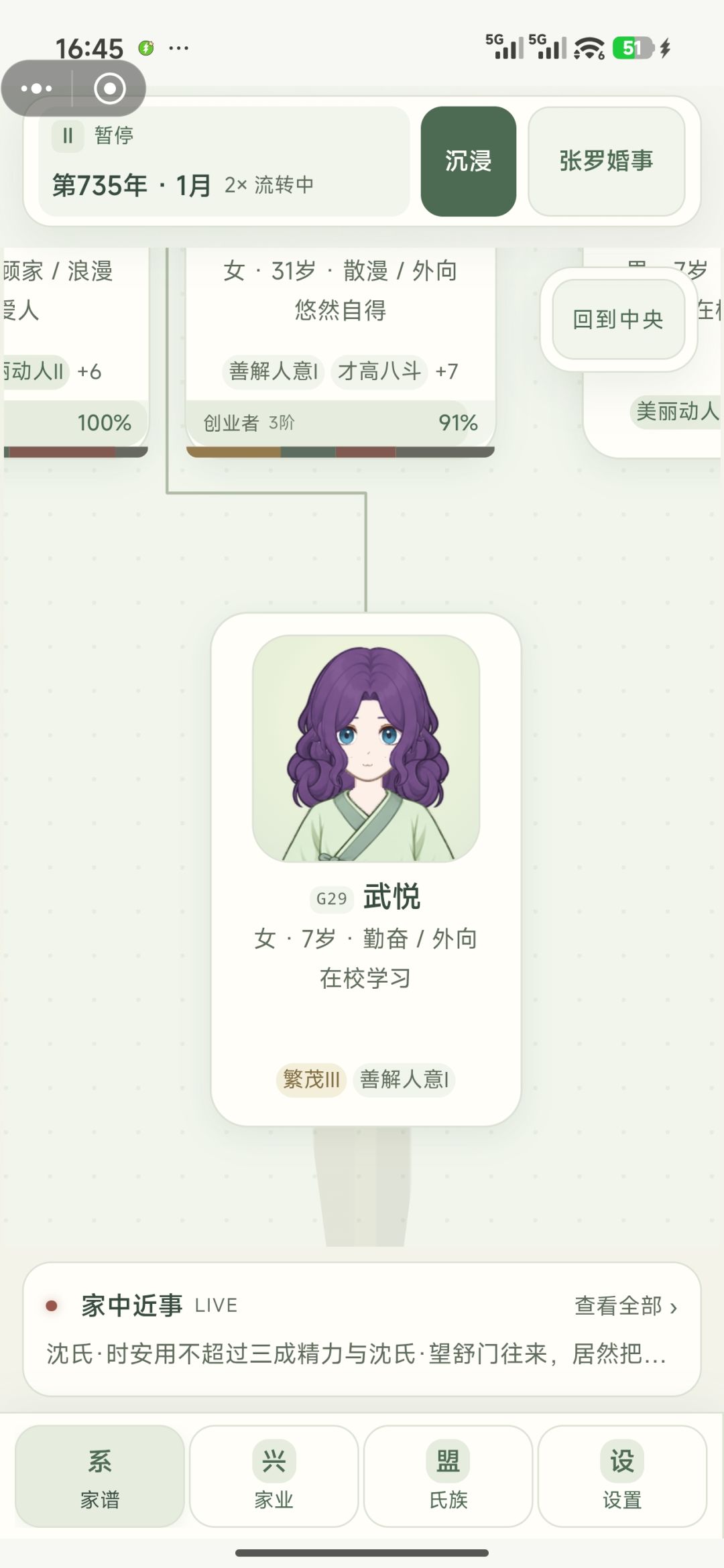 记录一下美貌豌豆 7