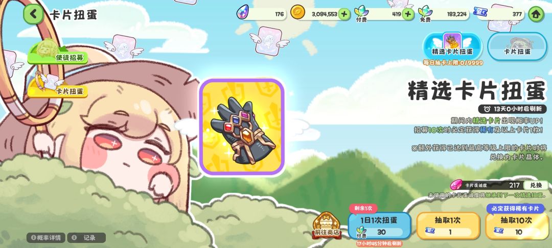 新角色要抽不,专武要拿不?不懂就问 2
