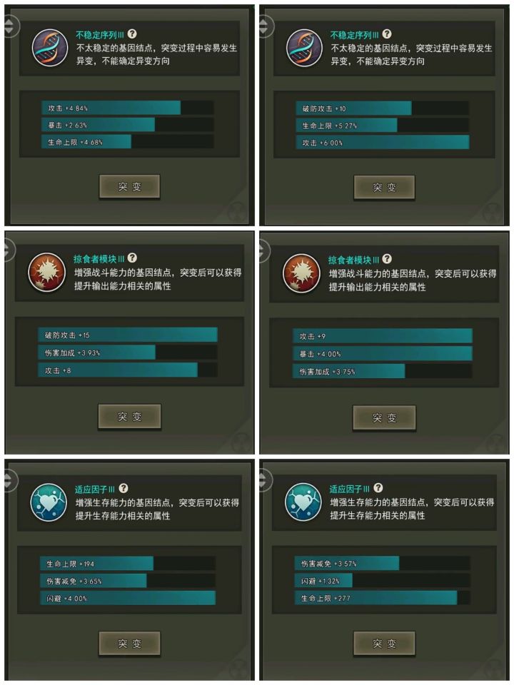 垃圾基因洗不出好的截图