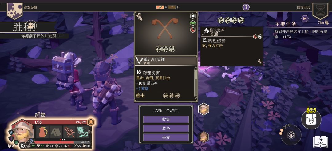图一 手游爆出了DLC的双刀武器
图二 藏宝图开出的宝箱占用了港口出船的地块
 宝箱在海上→需要船开→开船需要小港附近的地块→小港附近的地块有宝箱截图