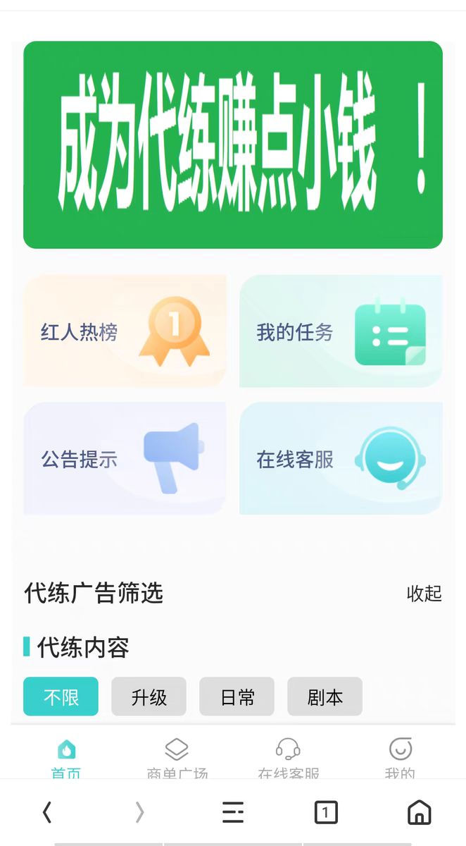 逆天“代练”骗局 4