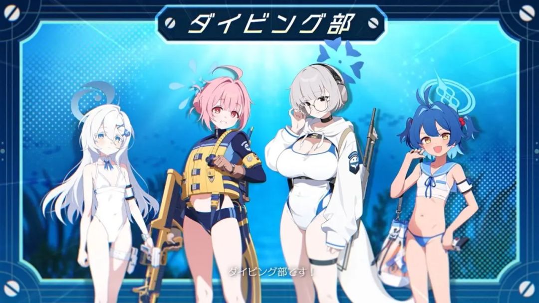 碧蓝档案日服放出全新角色与活动情报 1