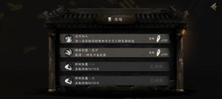 大佬们，这个负面状态的任务都是怎么做的啊截图